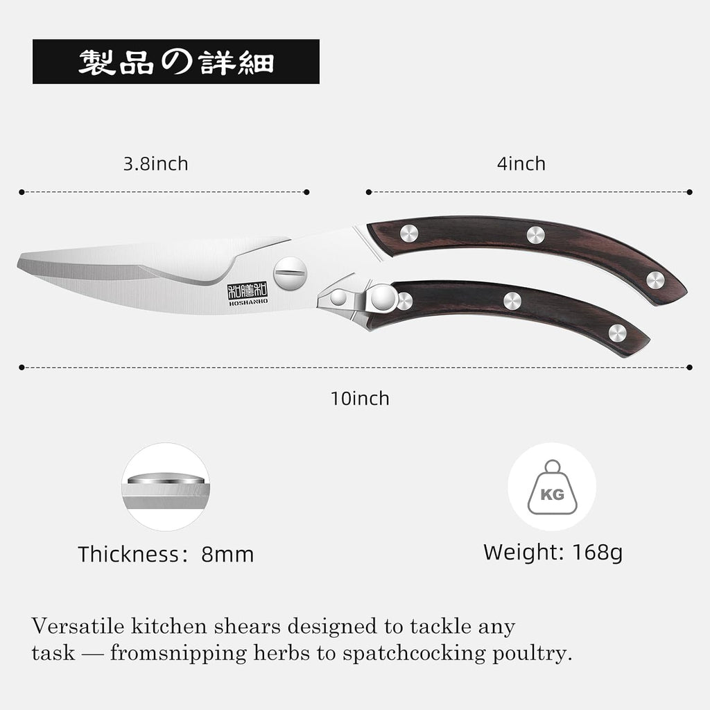 Best Seller - HOSHANHO Kitchen Scissors Heavy Duty, Sharp Kitchen Shears for Poultry - Stainless Steel Kitchen Scissors with Non-Slip Handle & Safety Lock, All Purpose Cooking Scissors for Meat、Turkey、Vegetables